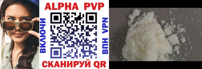 A-PVP мука  Купить закладки  Светлогорск 