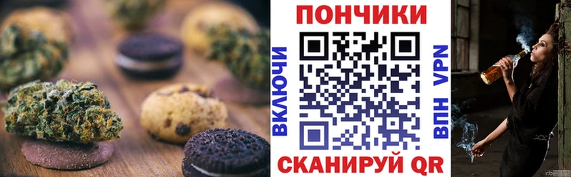 Canna-Cookies марихуана  Купить где  Светлогорск 