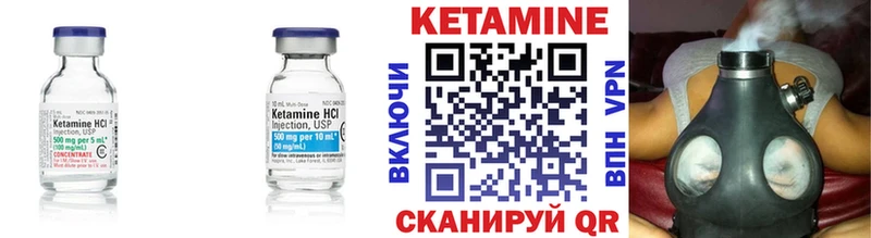 КЕТАМИН VHQ  Купить  Светлогорск 