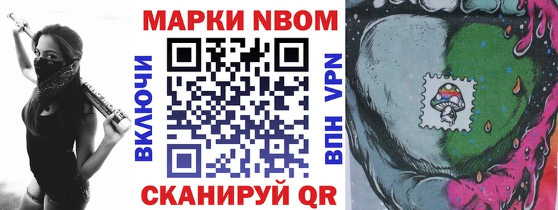 Наркотические марки 1,8мг  Купить закладки  Светлогорск 